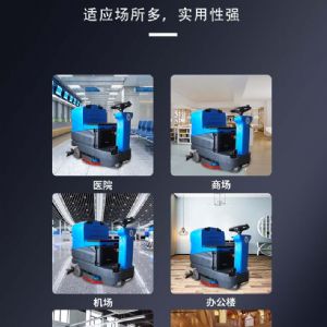 JH-D6驾驶式洗地机