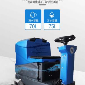 JH-D6驾驶式洗地机