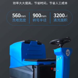 JH-D6驾驶式洗地机