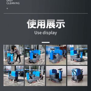 JH-D6驾驶式洗地机