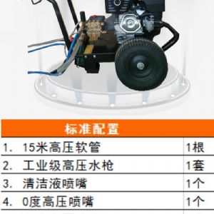 电启动汽油高压清洗机