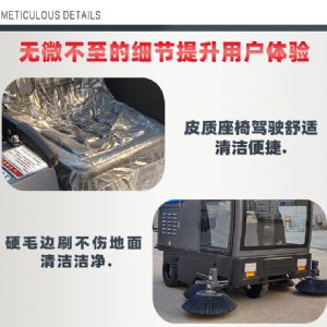 JH-2000-全封闭式电动扫地车