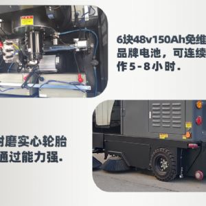 JH-2000-全封闭式电动扫地车