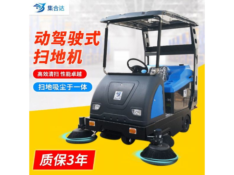 JH-2000封闭驾驶扫地机.jpg