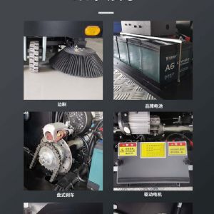 JH1280驾驶式扫地机