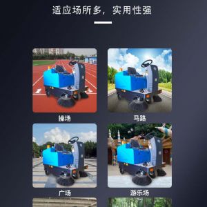 JH1280驾驶式扫地机