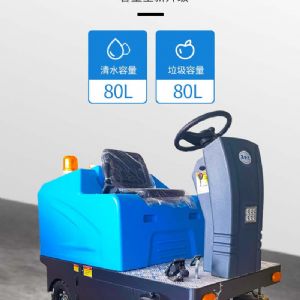 JH1280驾驶式扫地机