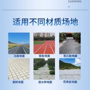 JH1280驾驶式扫地机