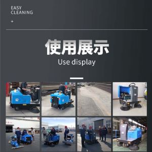 JH1280驾驶式扫地机