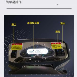 JH-1360驾驶式扫地机