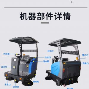 JH-1360驾驶式扫地机