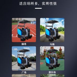 JH-1360驾驶式扫地机