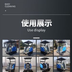 JH-1360驾驶式扫地机