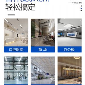 JH-D9驾驶式洗地机