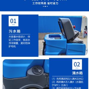 JH-D9驾驶式洗地机