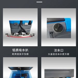 JH-D8驾驶式洗地机