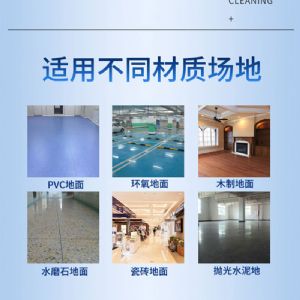 JH-D8驾驶式洗地机