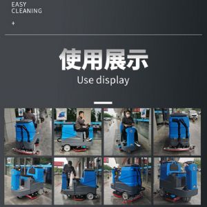 JH-D8驾驶式洗地机