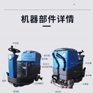 JH-D7驾驶式洗地机