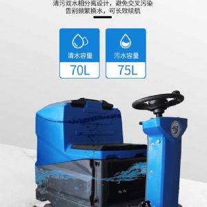 JH-D7驾驶式洗地机