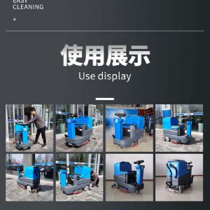 JH-D7驾驶式洗地机