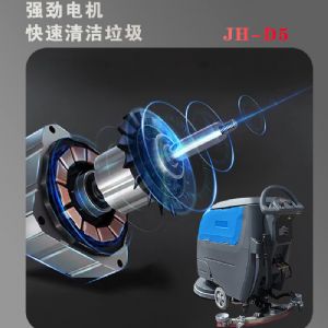 JH-D5手推式洗地机