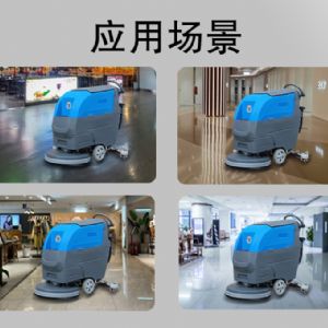 JH-D5手推式洗地机