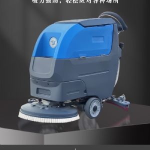 JH-D5A自驱式手推洗地机