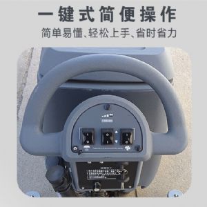 JH-D5A自驱式手推洗地机