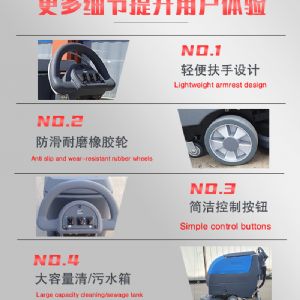 JH-D5A自驱式手推洗地机