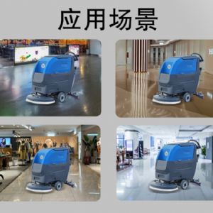 JH-D5A自驱式手推洗地机