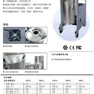 F90纺织厂车间用工业吸尘器