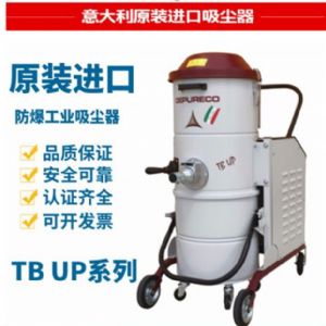 工业吸尘器TB UP Z22 ATEX II3D