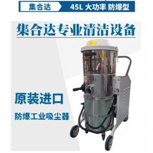 工业吸尘器TB UP Z22 ATEX II3D