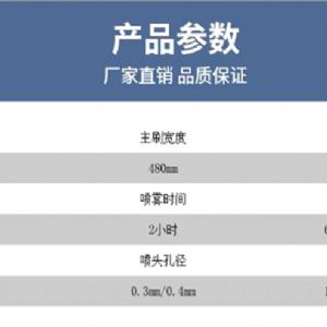 JH-980S手推式喷雾抑尘扫地机