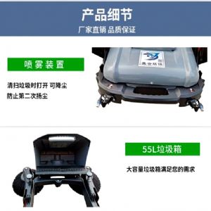 JH-980S手推式喷雾抑尘扫地机