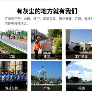 JH-980S手推式喷雾抑尘扫地机