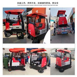 JH-1350驾驶式电动扫地机