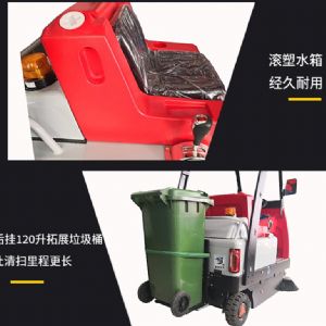 JH-1350驾驶式电动扫地机