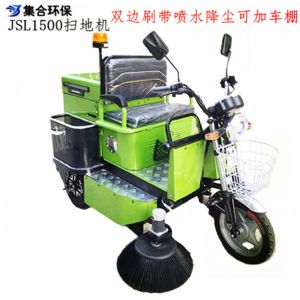 JSL1500扫地机