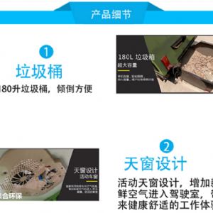 JH-1900A驾驶扫地车