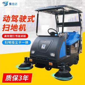 JH-1750喷水驾驶扫地车