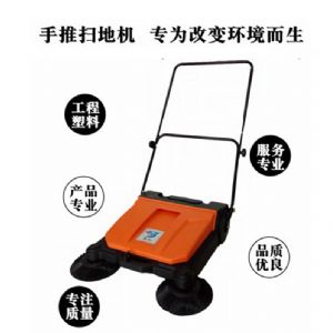 JH-680手推式扫地机