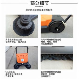 JH-680手推式扫地机