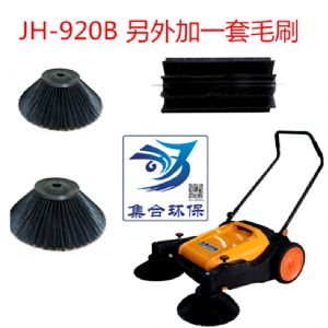 JH-980 手推式无动力扫地机