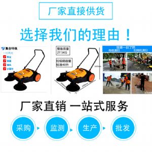 JH-980 手推式无动力扫地机