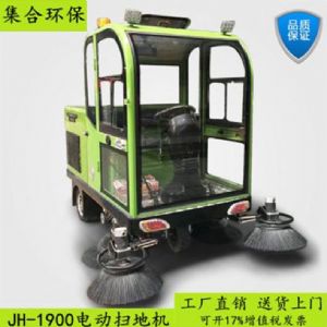 全封闭JH-1900A扫地机