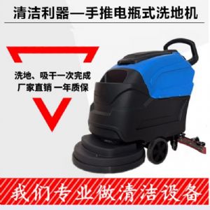 JH-DC50手推洗地机