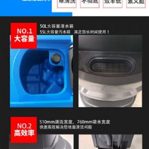 JH-DC50手推洗地机