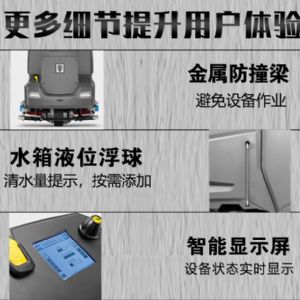 卡赫BD75/120R驾驶式洗地机